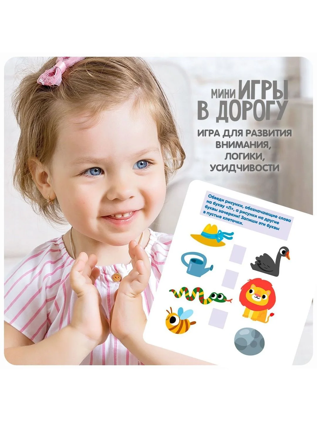 Обучающие карточки для детей ИЗУЧАЕМ АЛФАВИТ Bondibon развивающая книжка азбука в дорогу