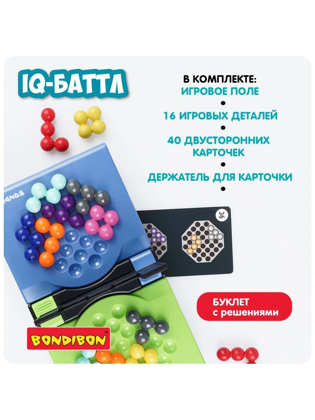 Настольная логическая игра головоломка БондиЛогика Bondibon "IQ-БАТТЛ" мини игры в дорогу
