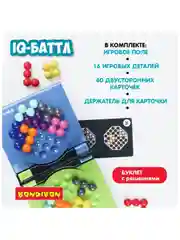 Настольная логическая игра головоломка БондиЛогика Bondibon "IQ-БАТТЛ" мини игры в дорогу