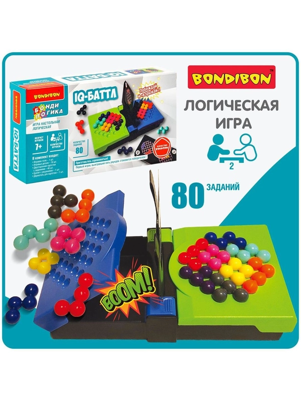 Настольная логическая игра головоломка БондиЛогика Bondibon "IQ-БАТТЛ" мини игры в дорогу