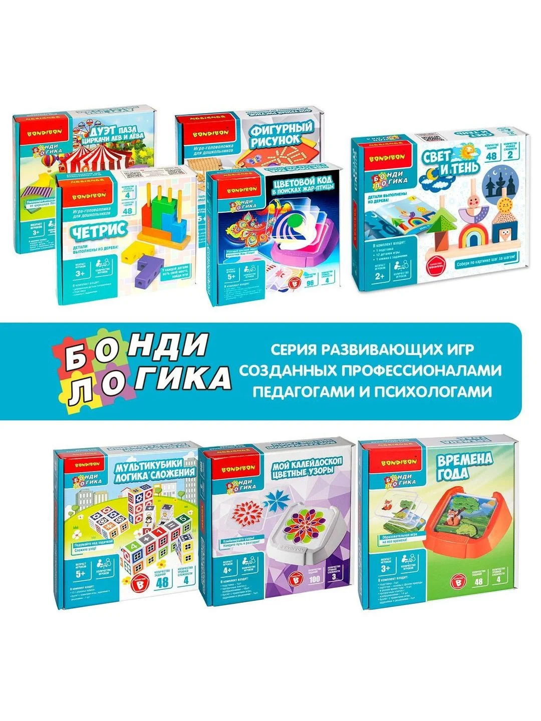 Настольная логическая игра головоломка БондиЛогика Bondibon "IQ-БАТТЛ" мини игры в дорогу