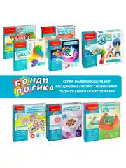 Настольная логическая игра головоломка БондиЛогика Bondibon "IQ-БАТТЛ" мини игры в дорогу