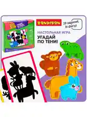 Обучающая настольная игра УГАДАЙ ПО ТЕНИ для детей Bondibon развивающее теневое лото