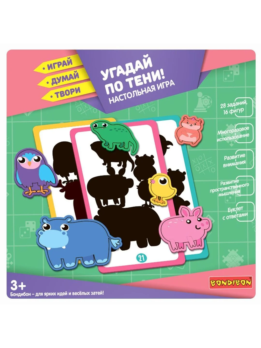 Обучающая настольная игра УГАДАЙ ПО ТЕНИ для детей Bondibon развивающее теневое лото