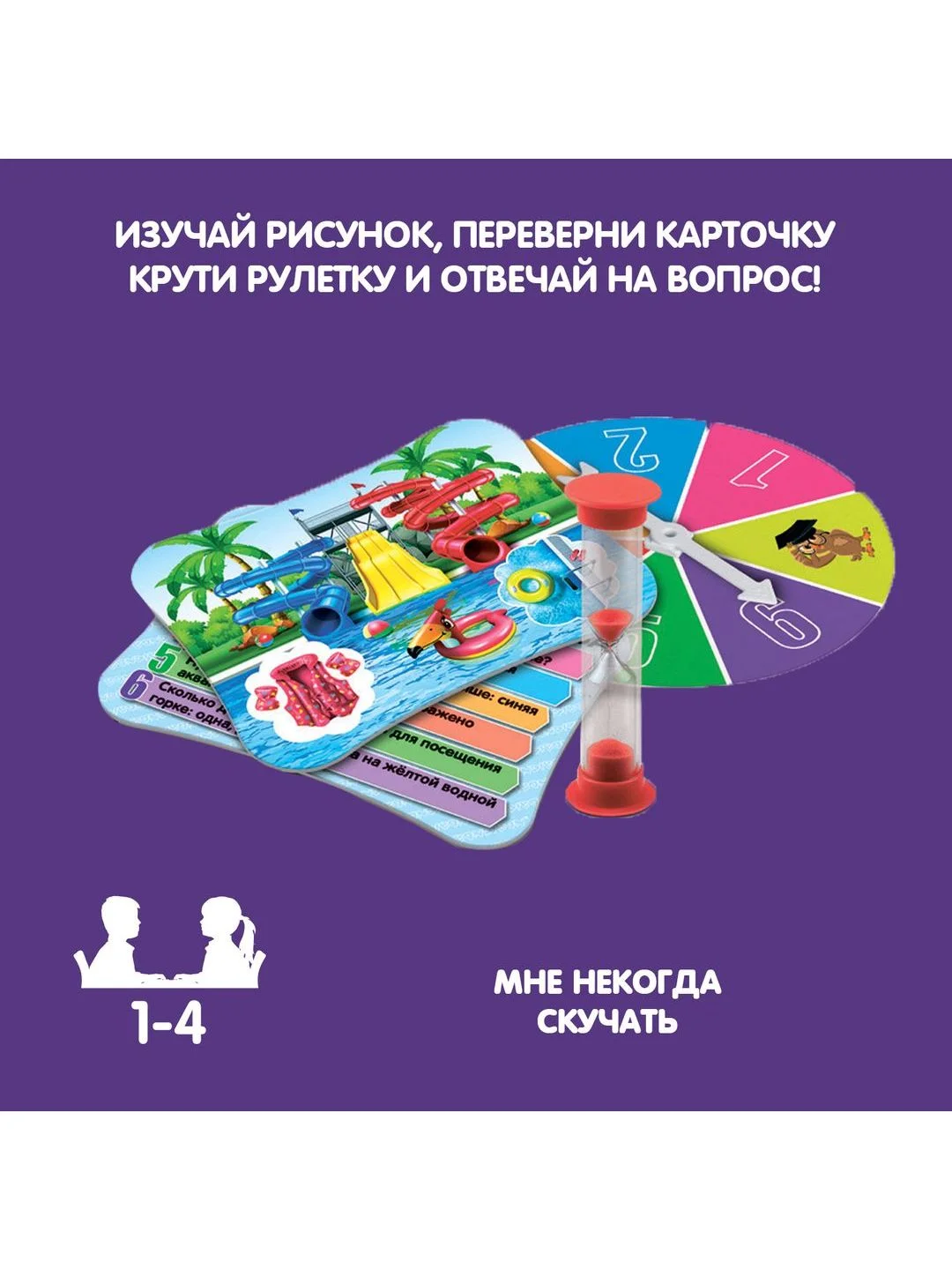 Дидактическая игра для детей умная сова "Мне некогда скучать" Bondibon