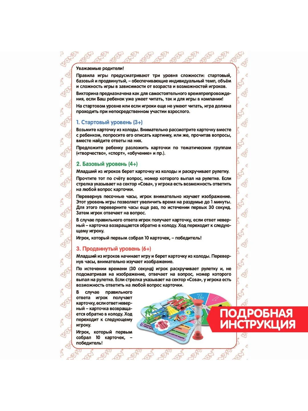 Дидактическая игра для детей умная сова "Мне некогда скучать" Bondibon