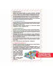 Дидактическая игра для детей умная сова "Мне некогда скучать" Bondibon