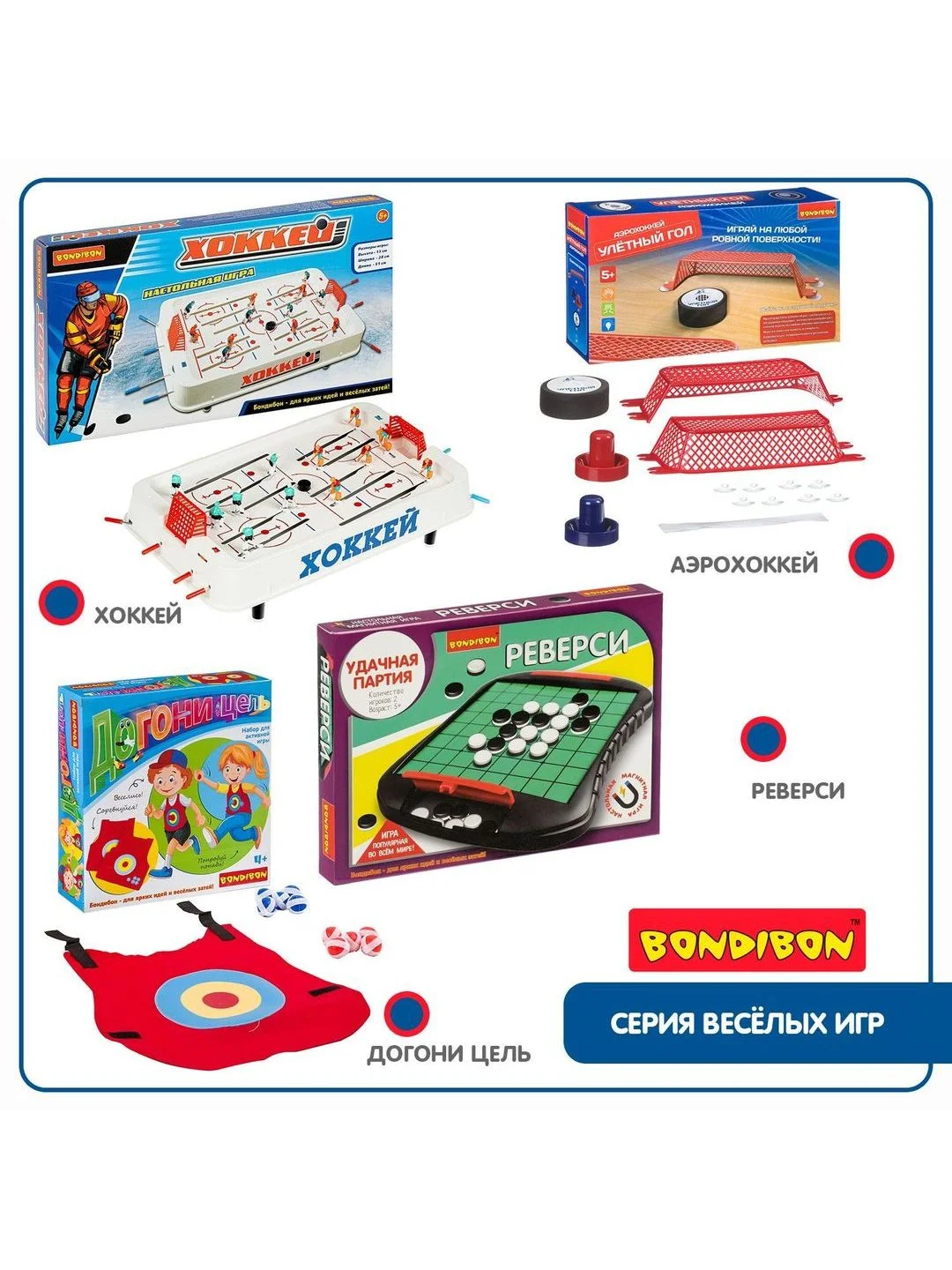 Магнитная настольная игра в дорогу "Реверси" Удачная партия Bondibon