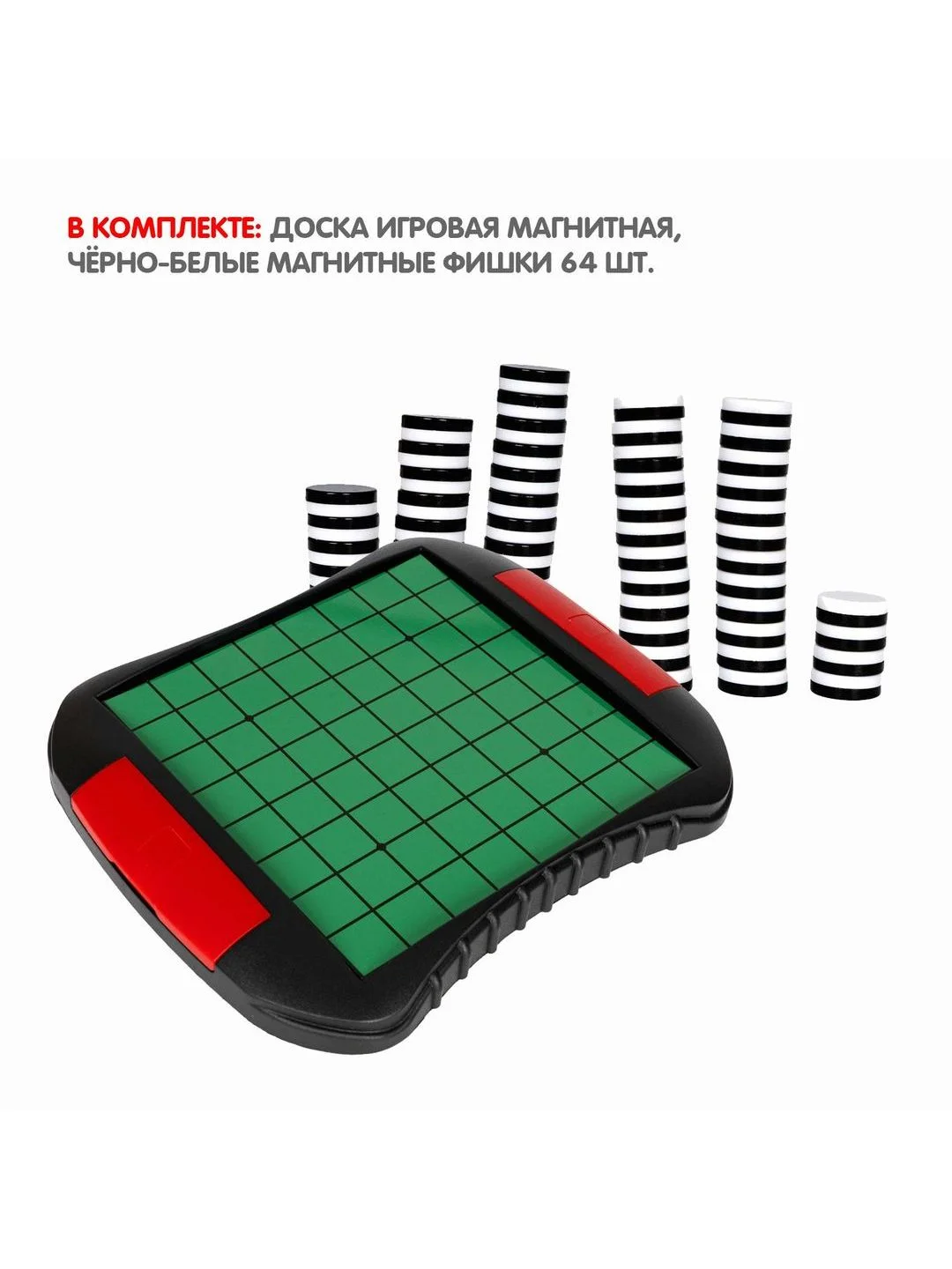 Магнитная настольная игра в дорогу "Реверси" Удачная партия Bondibon
