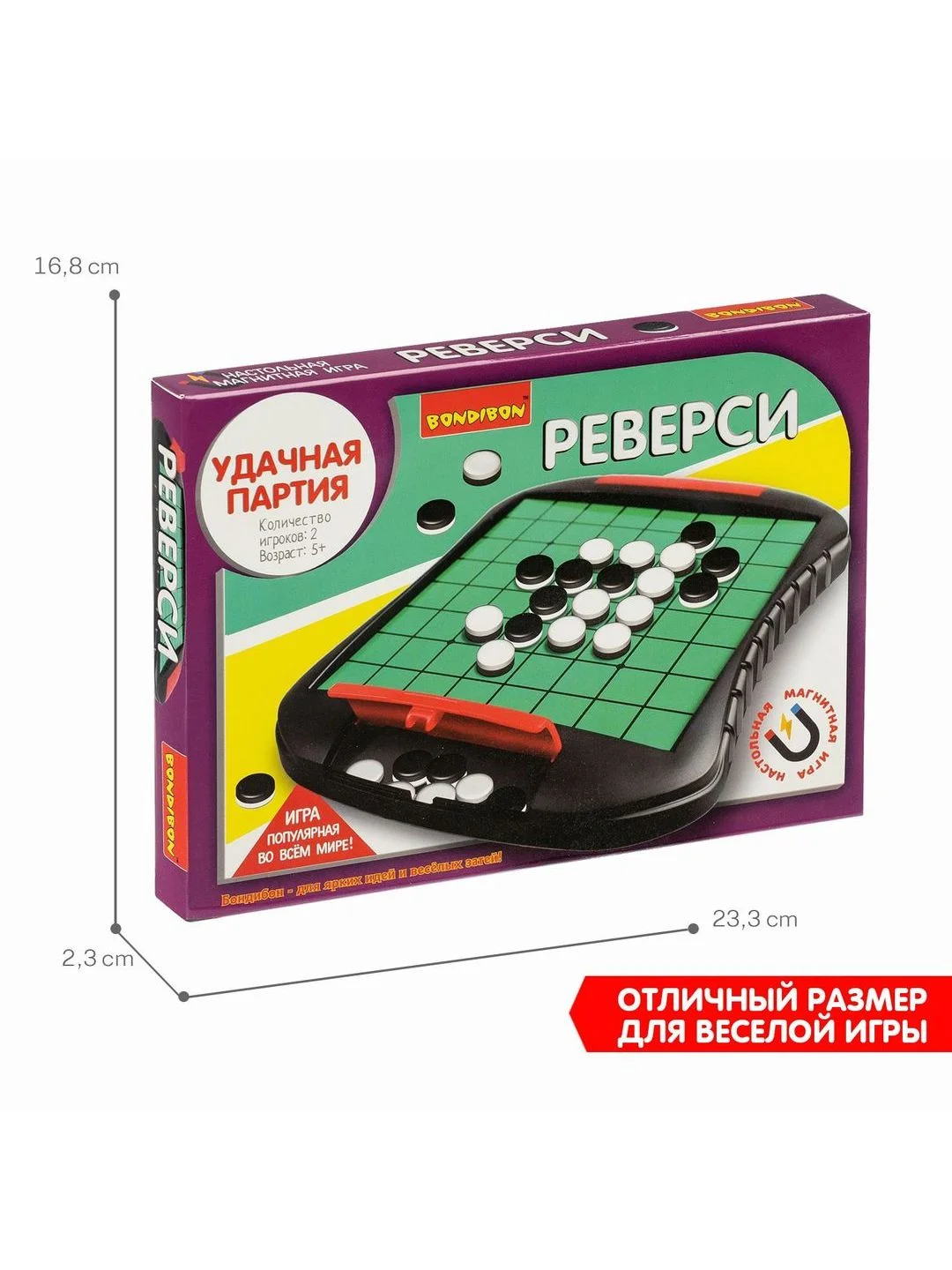 Магнитная настольная игра в дорогу "Реверси" Удачная партия Bondibon