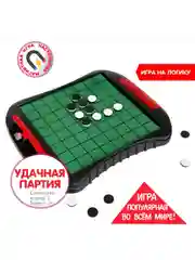 Магнитная настольная игра в дорогу "Реверси" Удачная партия Bondibon