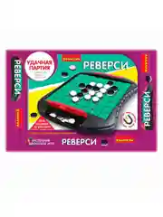 Магнитная настольная игра в дорогу "Реверси" Удачная партия Bondibon