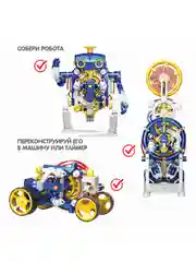 Конструктор для мальчика РОБОТ 3в1 Bondibon интерактивная игрушка с заводным механизмом