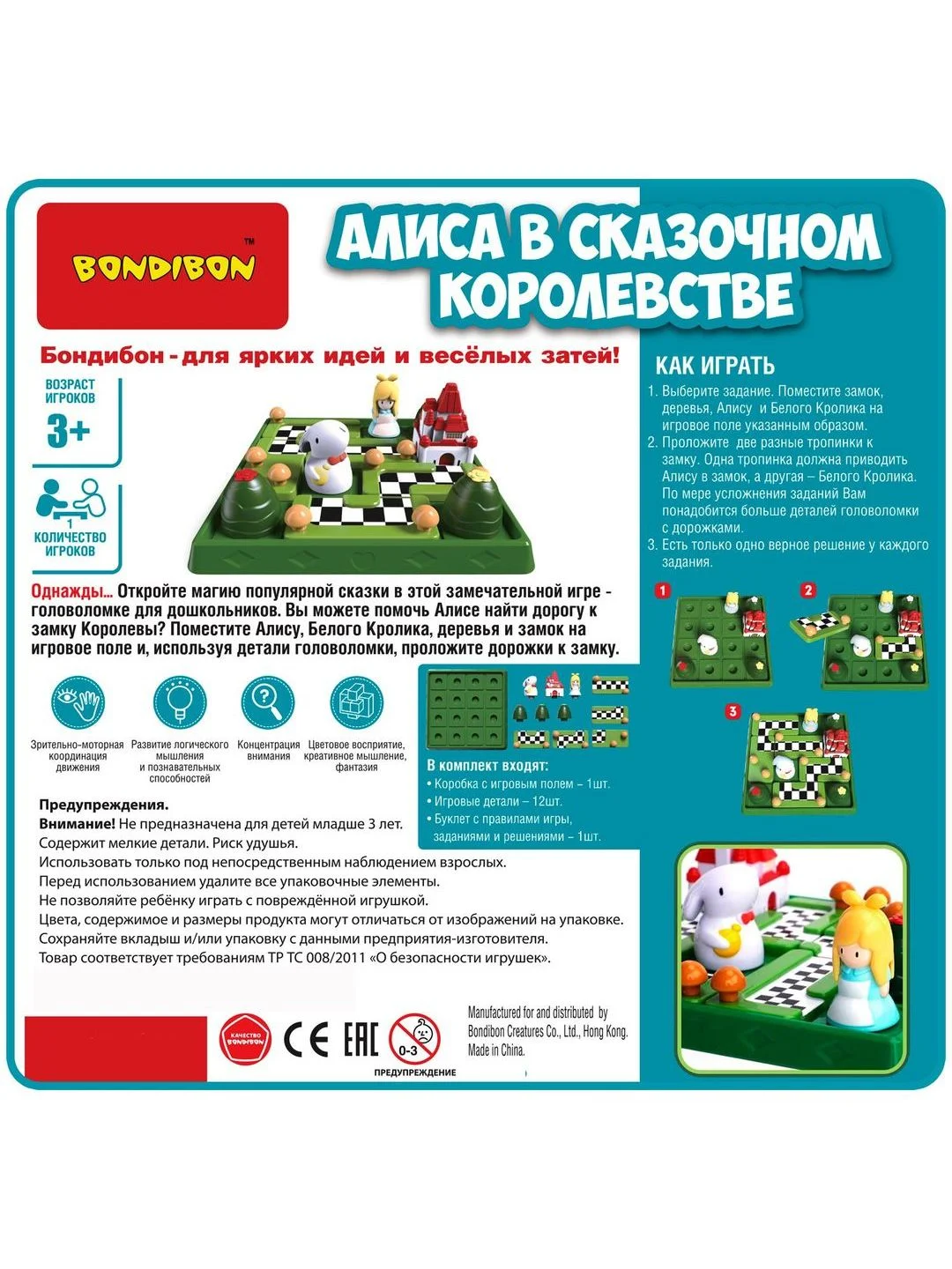 Настольная игра головоломка лабиринт АЛИСА В СКАЗОЧНОМ КОРОЛЕВСТВЕ