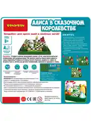 Настольная игра головоломка лабиринт АЛИСА В СКАЗОЧНОМ КОРОЛЕВСТВЕ