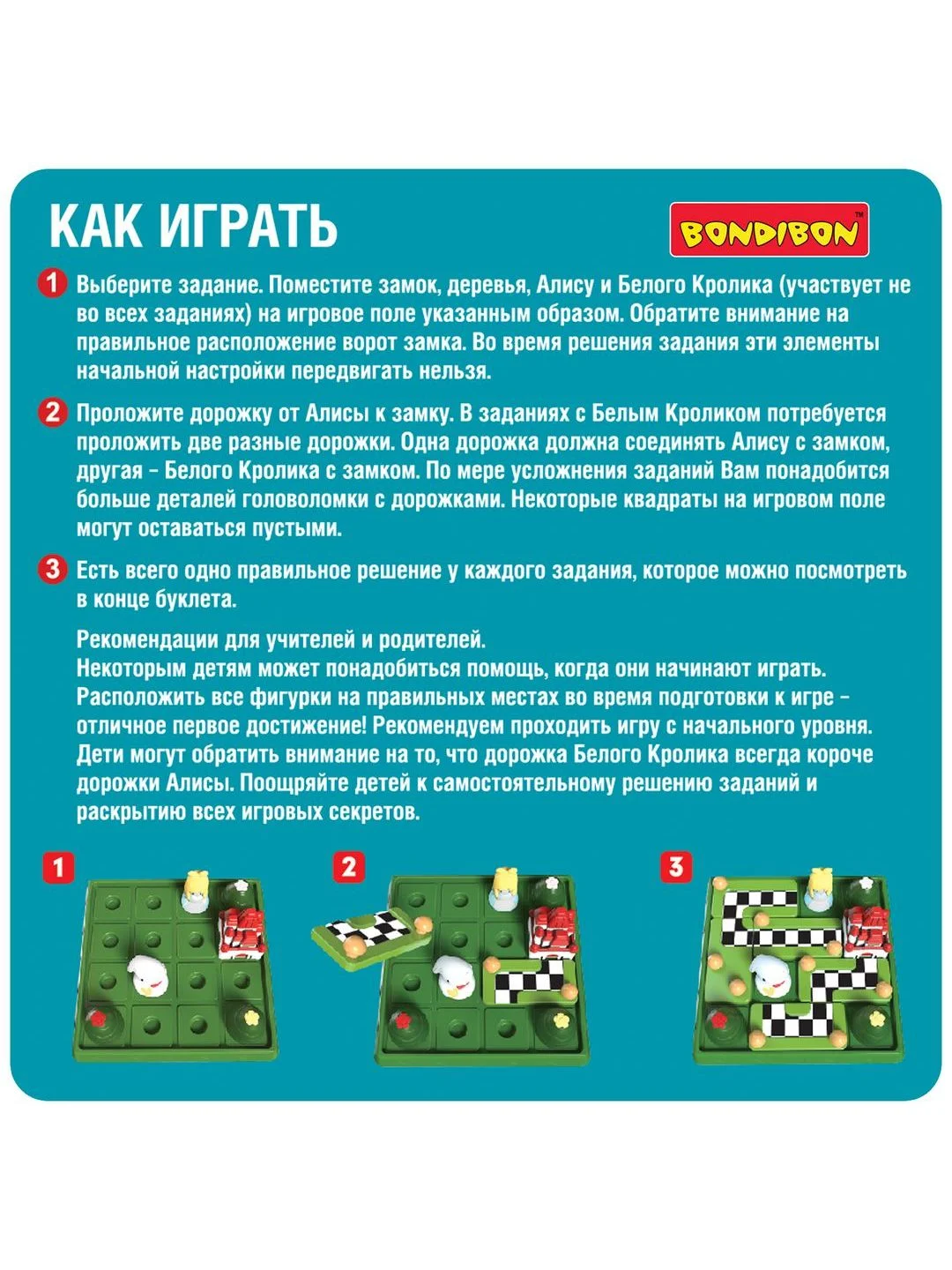Настольная игра головоломка лабиринт АЛИСА В СКАЗОЧНОМ КОРОЛЕВСТВЕ