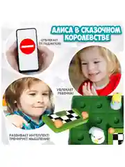 Настольная игра головоломка лабиринт АЛИСА В СКАЗОЧНОМ КОРОЛЕВСТВЕ