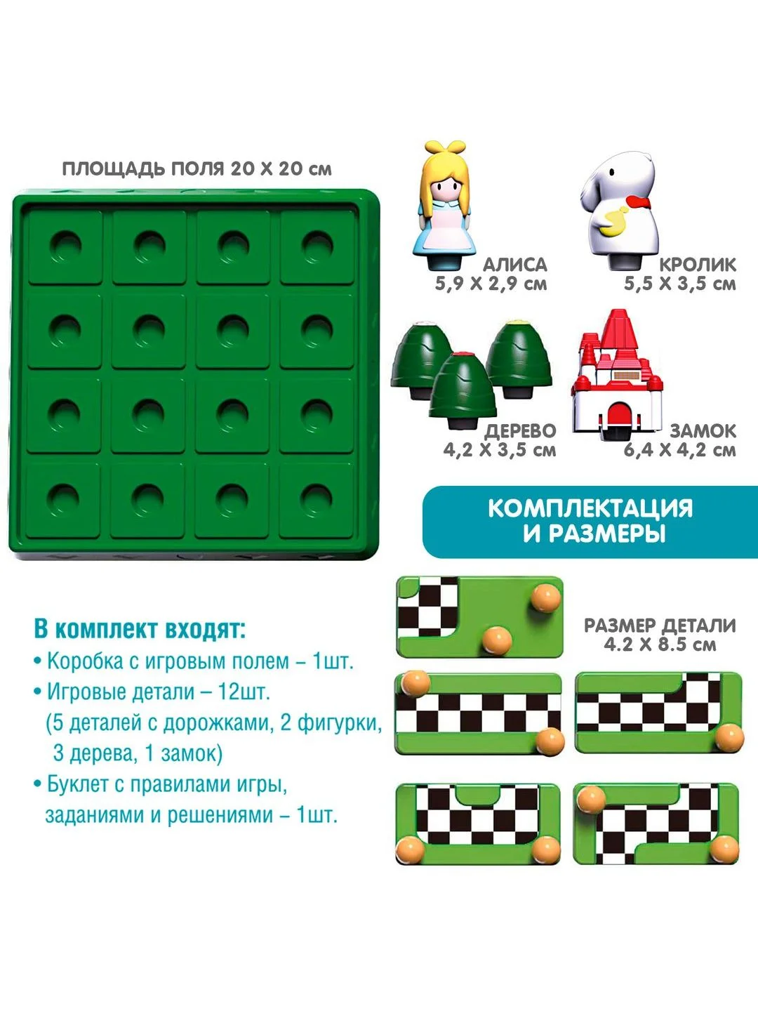 Настольная игра головоломка лабиринт АЛИСА В СКАЗОЧНОМ КОРОЛЕВСТВЕ