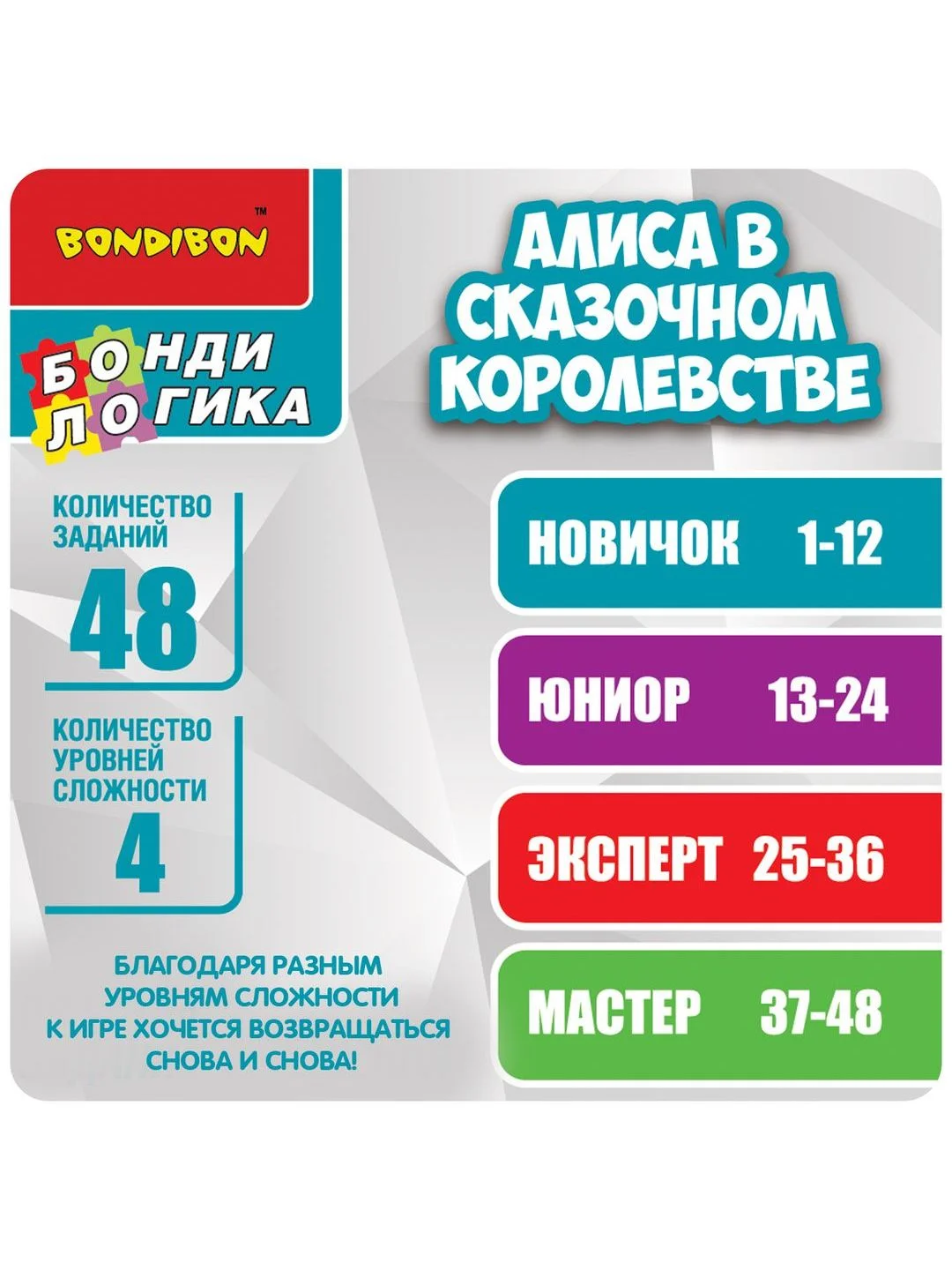 Настольная игра головоломка лабиринт АЛИСА В СКАЗОЧНОМ КОРОЛЕВСТВЕ