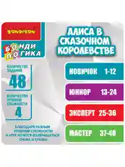 Настольная игра головоломка лабиринт АЛИСА В СКАЗОЧНОМ КОРОЛЕВСТВЕ