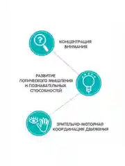 Развивающая настольная игра головоломка для детей Bondibon ВЕСЁЛЫЙ ЦИРК БондиЛогика