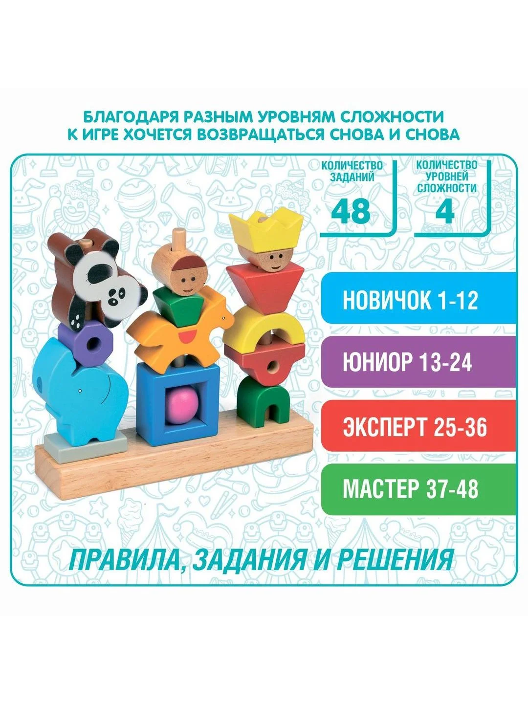 Развивающая настольная игра головоломка для детей Bondibon ВЕСЁЛЫЙ ЦИРК БондиЛогика