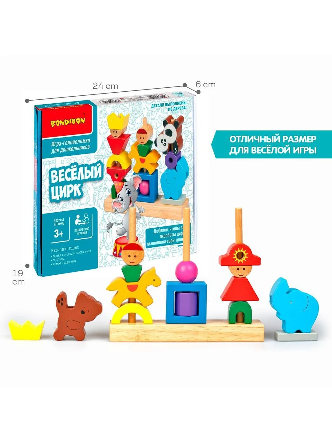 Развивающая настольная игра головоломка для детей Bondibon ВЕСЁЛЫЙ ЦИРК БондиЛогика