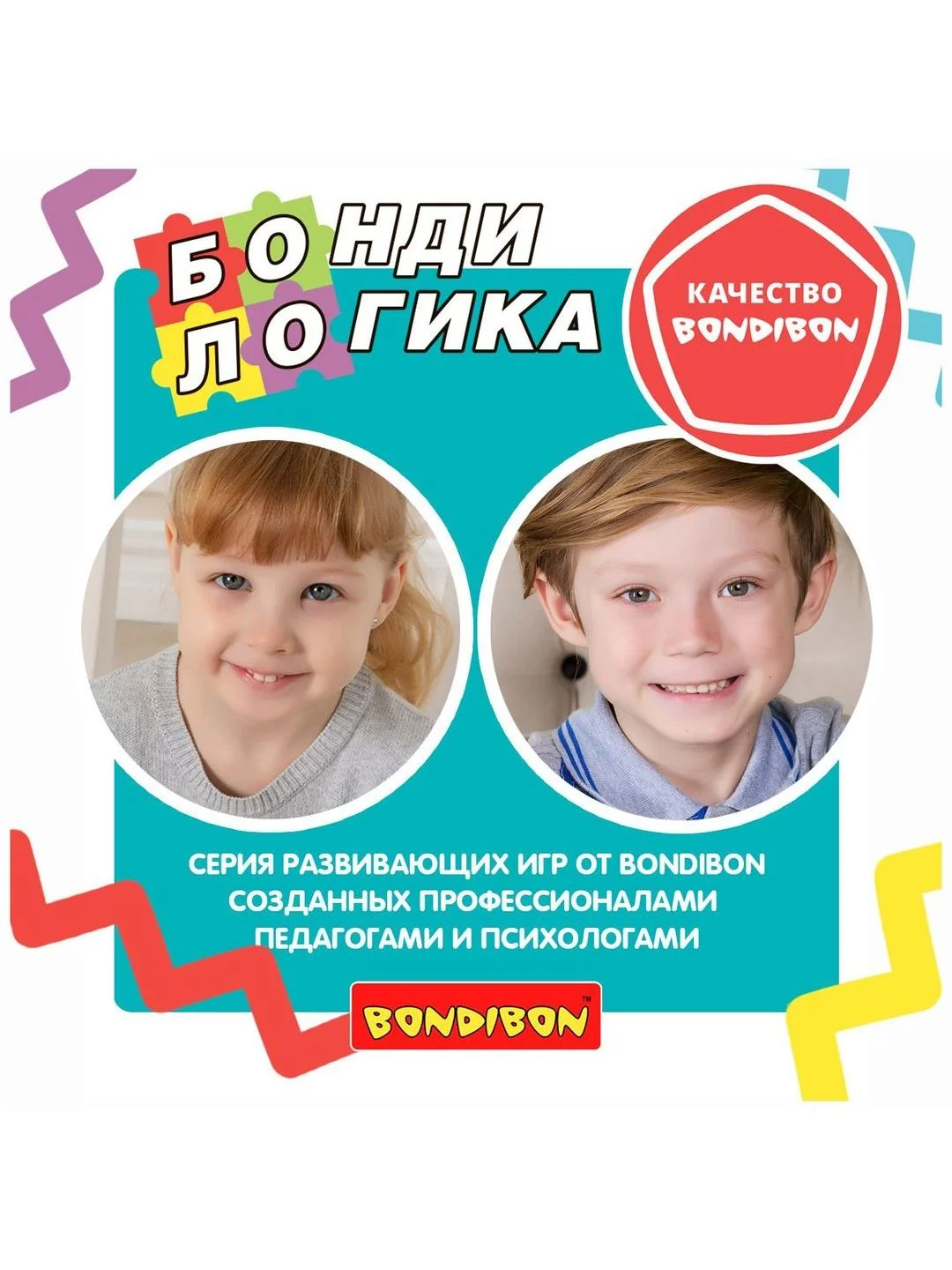Развивающая настольная игра головоломка для детей Bondibon ВЕСЁЛЫЙ ЦИРК БондиЛогика