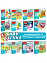 Развивающая игра головоломка ВОЕННЫЙ РАСЧЁТ БондиЛогика Bondibon