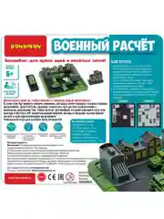 Развивающая игра головоломка ВОЕННЫЙ РАСЧЁТ БондиЛогика Bondibon