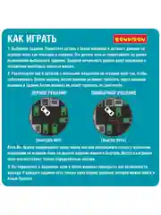 Развивающая игра головоломка ВОЕННЫЙ РАСЧЁТ БондиЛогика Bondibon