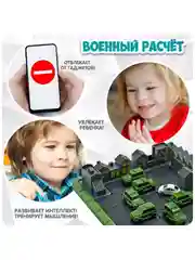 Развивающая игра головоломка ВОЕННЫЙ РАСЧЁТ БондиЛогика Bondibon