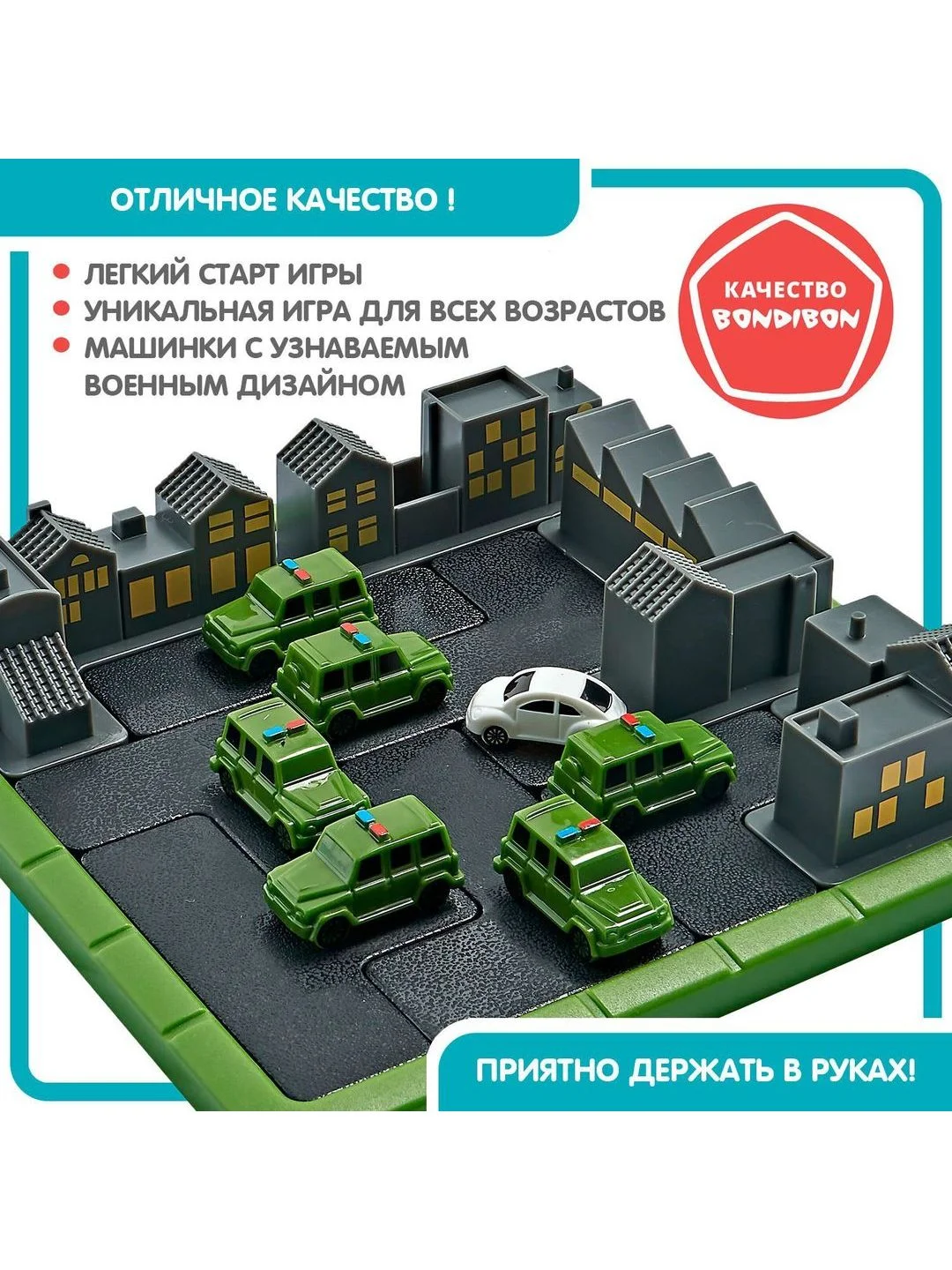 Развивающая игра головоломка ВОЕННЫЙ РАСЧЁТ БондиЛогика Bondibon
