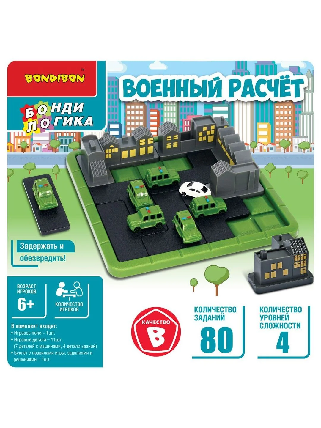 Развивающая игра головоломка ВОЕННЫЙ РАСЧЁТ БондиЛогика Bondibon