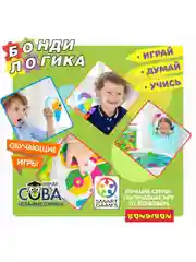 Головоломка IQ Эврика Bondibon настольная развивающая игрушка в дорогу для двоих