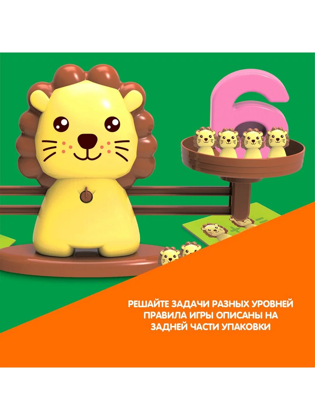 Развивающая настольная игра Считай и проверяй Львёнок Bondibon обучающая игрушка