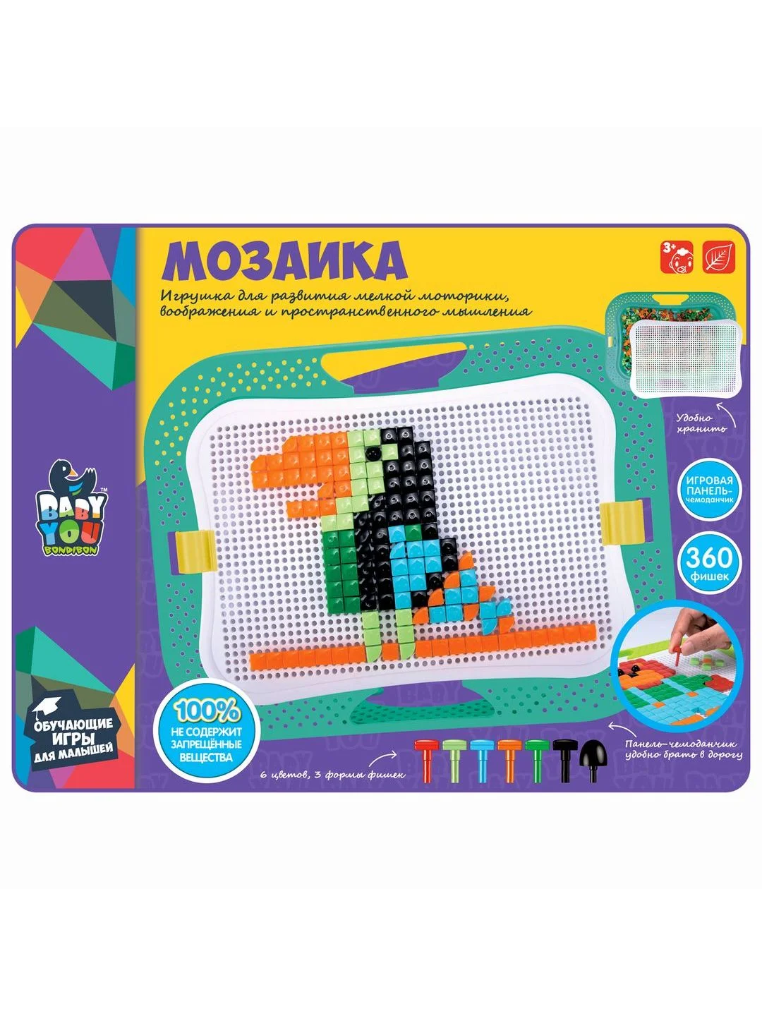 Мозаика для малышей пиксельная Bondibon, большой набор 360 фишек