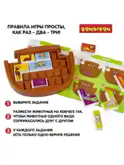 Настольная логическая игра головоломка для детей Bondibon НОЕВ КОВЧЕГ