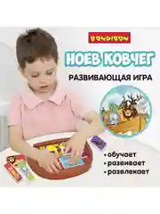 Настольная логическая игра головоломка для детей Bondibon НОЕВ КОВЧЕГ