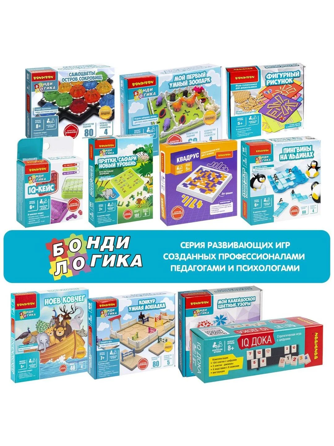 Настольная логическая игра головоломка для детей Bondibon НОЕВ КОВЧЕГ