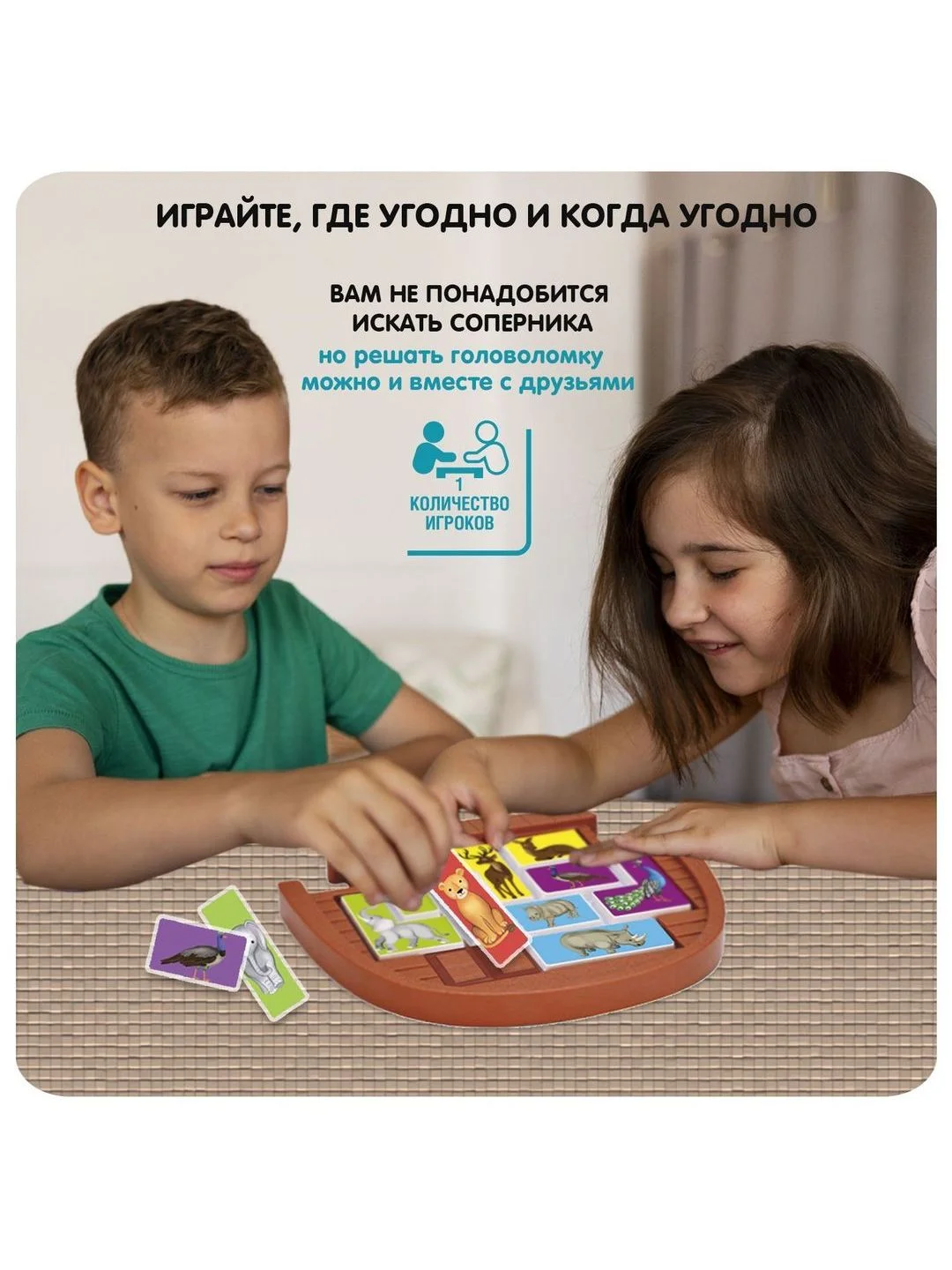 Настольная логическая игра головоломка для детей Bondibon НОЕВ КОВЧЕГ