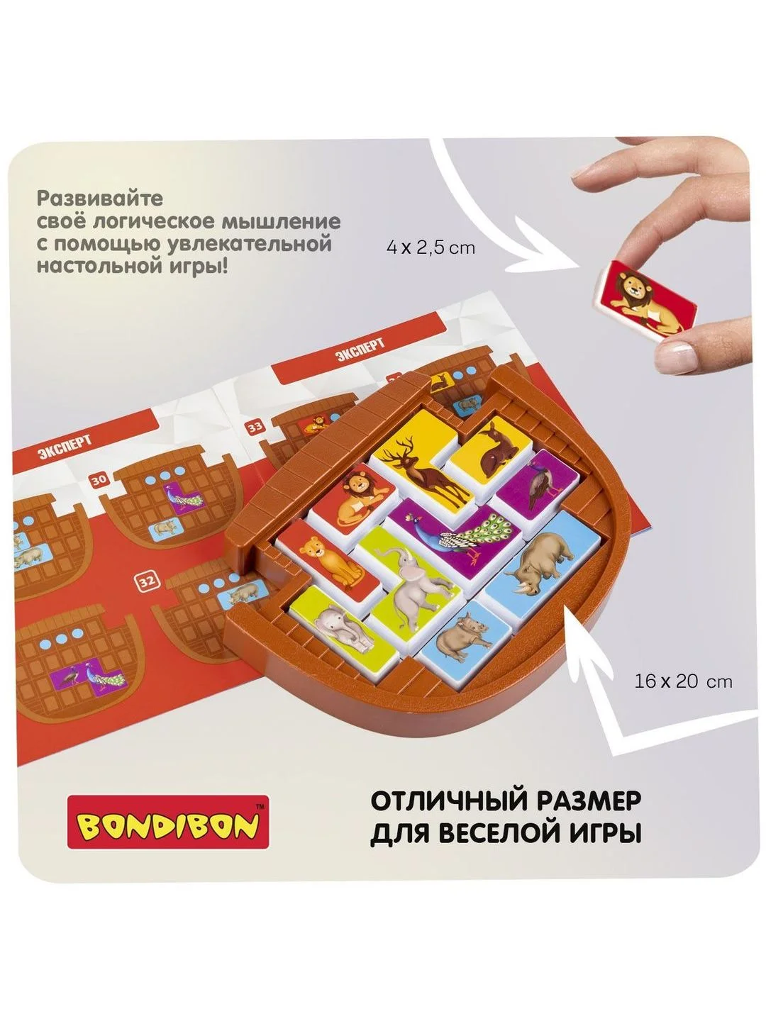 Настольная логическая игра головоломка для детей Bondibon НОЕВ КОВЧЕГ