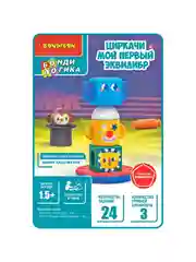 Обучающая игра сортер "Циркачи Мой Первый Эквилибр" Bondibon