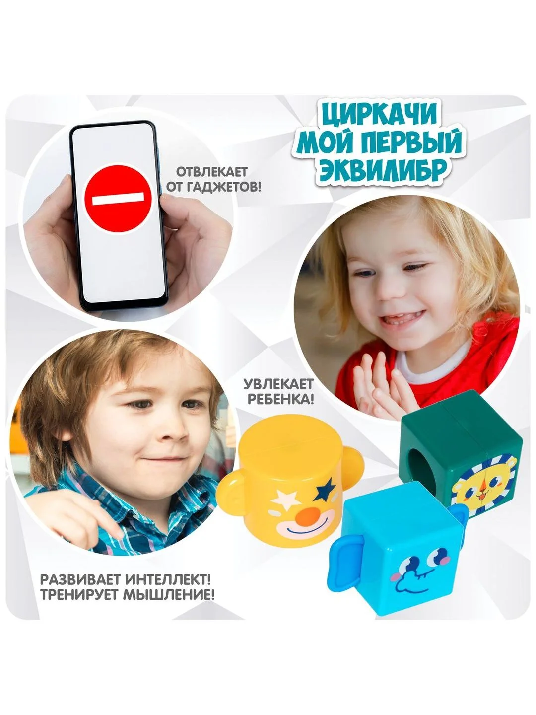 Обучающая игра сортер "Циркачи Мой Первый Эквилибр" Bondibon