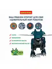 Робот тираннозавр Bondibon, развивающий конструктор для мальчиков