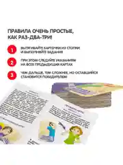 Обучающая нейропсихологическая игра для детей ЛОВКИЙ И УМЕЛЫЙ 3в1 Bondibon