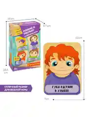 Обучающая нейропсихологическая игра для детей ЛОВКИЙ И УМЕЛЫЙ 3в1 Bondibon