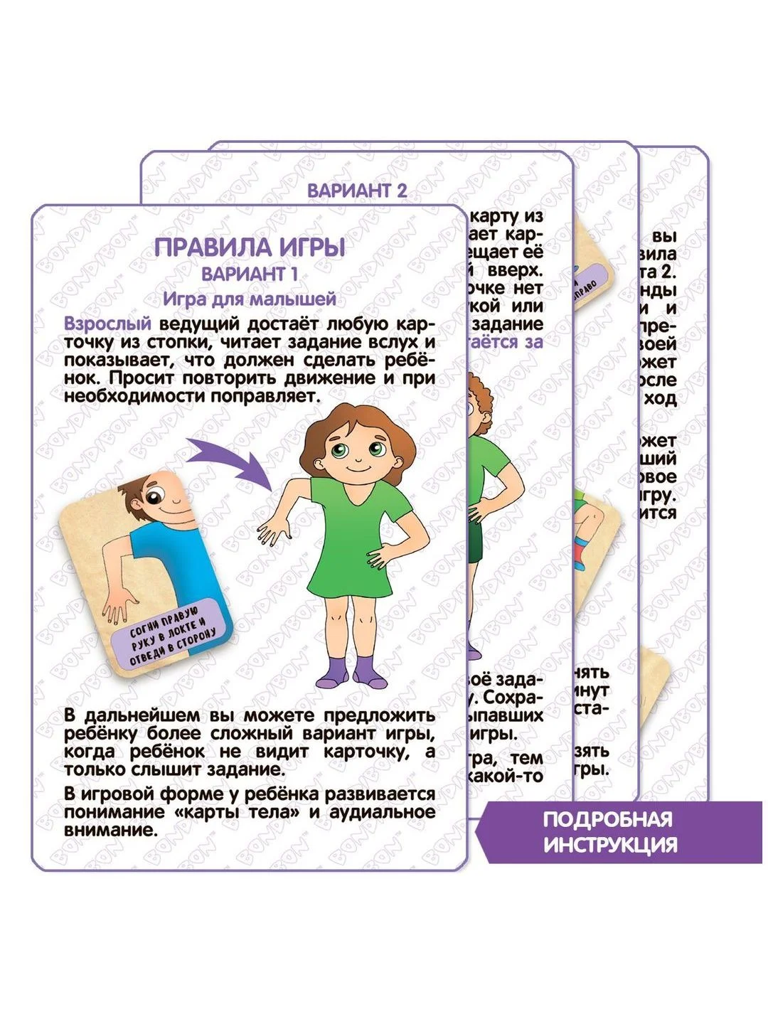 Обучающая нейропсихологическая игра для детей ЛОВКИЙ И УМЕЛЫЙ 3в1 Bondibon