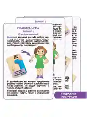 Обучающая нейропсихологическая игра для детей ЛОВКИЙ И УМЕЛЫЙ 3в1 Bondibon