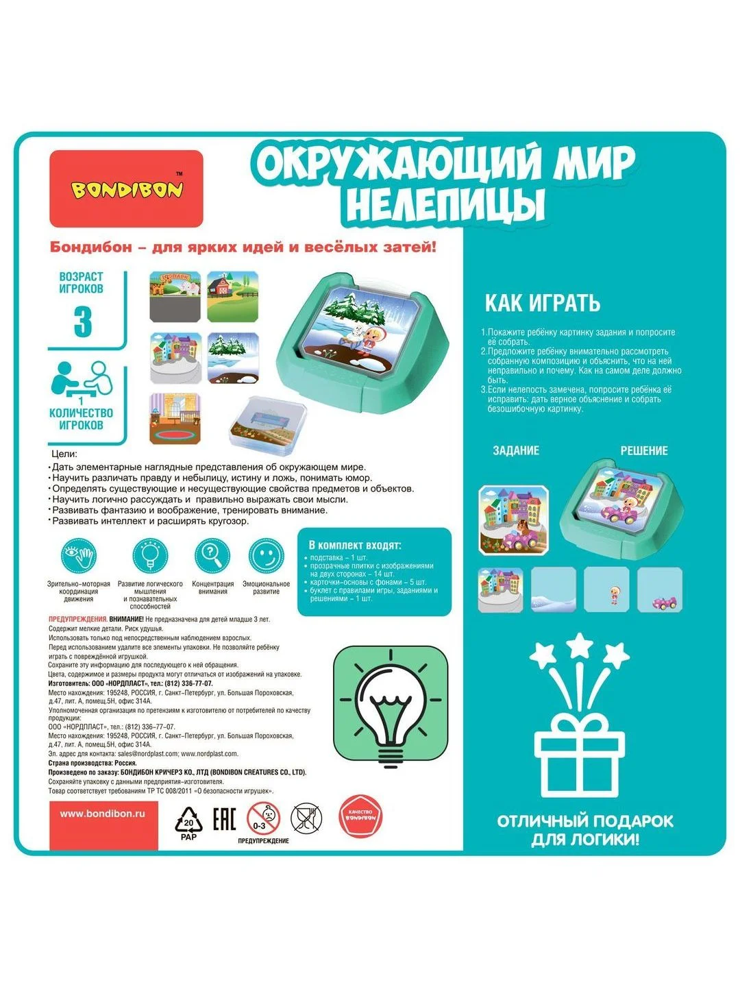 Настольная игра головоломка для детей Окружающий Мир Нелепицы Bondibon